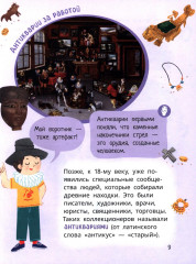 Лева и Лиза едут в археологическую экспедицию - Фото 6