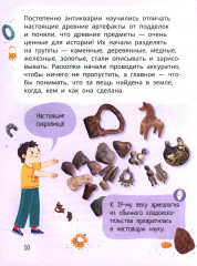 Лева и Лиза едут в археологическую экспедицию - Фото 7