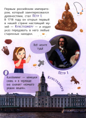 Лева и Лиза едут в археологическую экспедицию - Фото 8