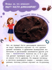 Лева и Лиза едут в археологическую экспедицию - Фото 9