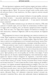 Пугало из страны Оз. Король Ринкитинк в стране Оз - Фото 4