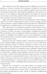 Пугало из страны Оз. Король Ринкитинк в стране Оз - Фото 6