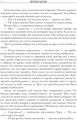 Пугало из страны Оз. Король Ринкитинк в стране Оз - Фото 8