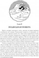 Пугало из страны Оз. Король Ринкитинк в стране Оз - Фото 9
