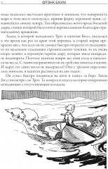 Пугало из страны Оз. Король Ринкитинк в стране Оз - Фото 12