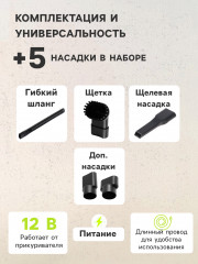 Пылесос беспроводной автомобильный - Фото 2