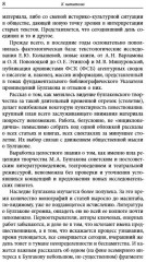 Михаил Булгаков, возмутитель спокойствия. Несоветский писатель советского времени - Фото 4