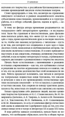 Михаил Булгаков, возмутитель спокойствия. Несоветский писатель советского времени - Фото 5