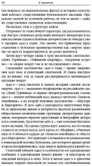 Михаил Булгаков, возмутитель спокойствия. Несоветский писатель советского времени - Фото 6