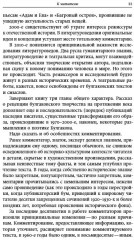 Михаил Булгаков, возмутитель спокойствия. Несоветский писатель советского времени - Фото 7