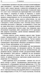 Михаил Булгаков, возмутитель спокойствия. Несоветский писатель советского времени - Фото 8