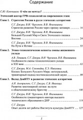 Этический вектор ГРВ-технологий на современном этапе - Фото 1