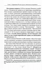 Этический вектор ГРВ-технологий на современном этапе - Фото 4