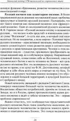 Этический вектор ГРВ-технологий на современном этапе - Фото 5