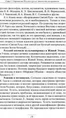 Этический вектор ГРВ-технологий на современном этапе - Фото 6