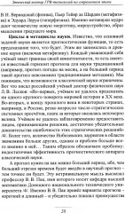 Этический вектор ГРВ-технологий на современном этапе - Фото 7