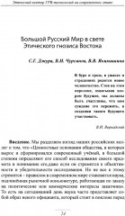 Этический вектор ГРВ-технологий на современном этапе - Фото 11