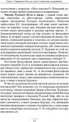 Этический вектор ГРВ-технологий на современном этапе - Фото 12