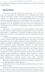 О жизнь, тебе я гимн слагаю - Фото 1