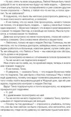 Вторая жизнь доктора Лейлы - Фото 4