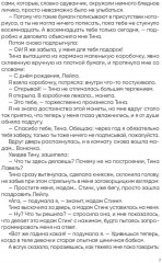 Вторая жизнь доктора Лейлы - Фото 5