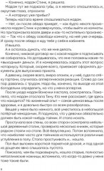 Вторая жизнь доктора Лейлы - Фото 6