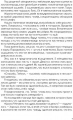 Вторая жизнь доктора Лейлы - Фото 7