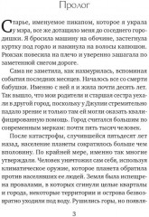 Пустота - Фото 1