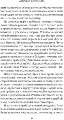 Пустота - Фото 4