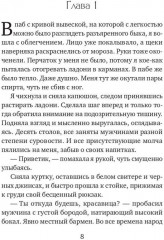 Пустота - Фото 5