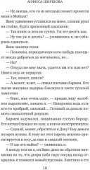 Пустота - Фото 7