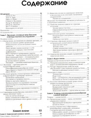 Биология Campbell. Комплект из 3 книг - Фото 4