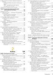 Биология Campbell. Комплект из 3 книг - Фото 5