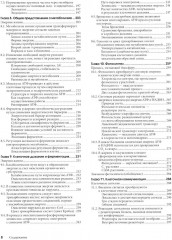 Биология Campbell. Комплект из 3 книг - Фото 6