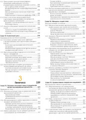 Биология Campbell. Комплект из 3 книг - Фото 7