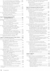 Биология Campbell. Комплект из 3 книг - Фото 8