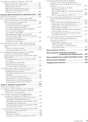 Биология Campbell. Комплект из 3 книг - Фото 9