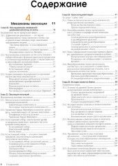 Биология Campbell. Комплект из 3 книг - Фото 10