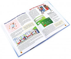 Книга о финансах. Финансовая грамотность для детей. Комплект из 2 книг - Фото 3