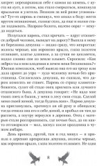 Я разожгу огонь - Фото 3