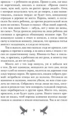 Я разожгу огонь - Фото 4