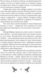Я разожгу огонь - Фото 7