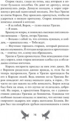 Я разожгу огонь - Фото 8