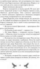 Я разожгу огонь - Фото 10