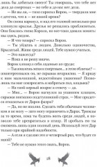 Я разожгу огонь - Фото 12