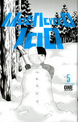 Моб Психо 100. Том 5-6. Комплект из 2 книг - Фото 12