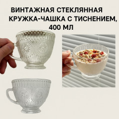 Кружка-чашка стеклянная - Фото 1