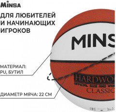 Мяч баскетбольный «Hardwood Classic» - Фото 1
