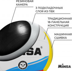 Мяч волейбольный - Фото 2