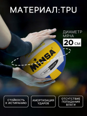 Мяч волейбольный - Фото 1